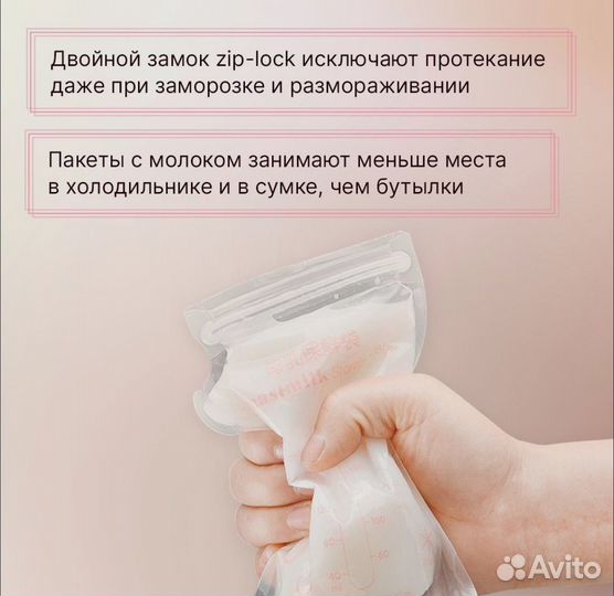 Пакеты для хранения и заморозки грудного молока