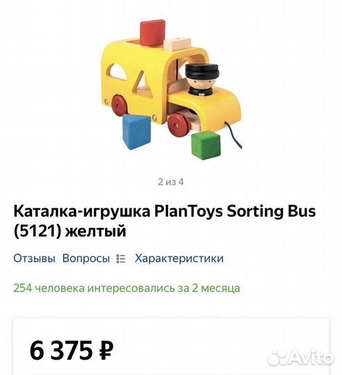 Сортер автобус PlanToys Sorting Bus
