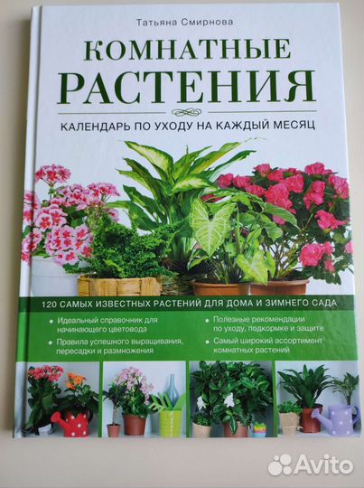 Энциклопедия