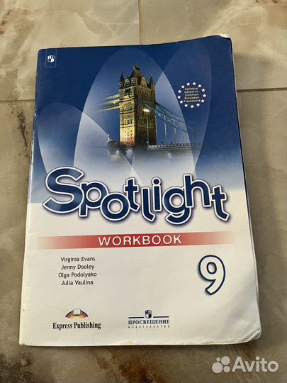 Рабочая тетрадь по английскому Spotlight
