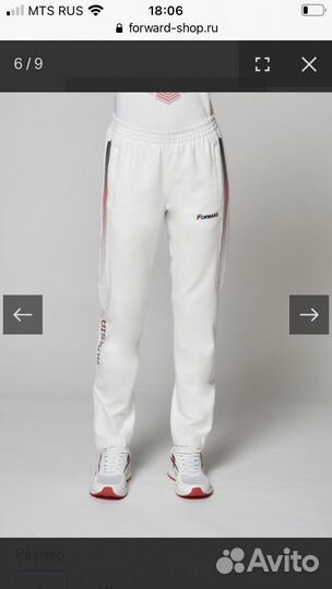 Костюм спортивный форвард