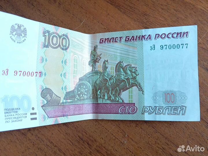 100р с красивым номером