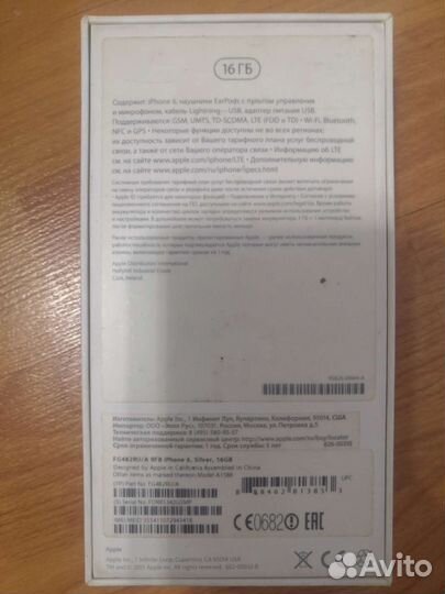 Коробки от iPhone 3,6,7