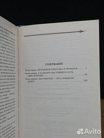 Девятьсот восемьдесят восьмой