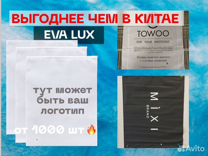 Зип пакеты с логотипом для упаковки товаров от фабрики 20х40