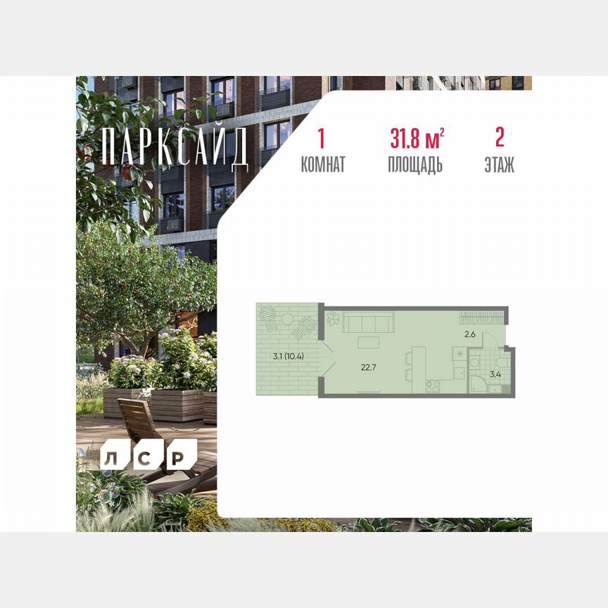 Квартира-студия, 31,8 м², 2/23 эт.