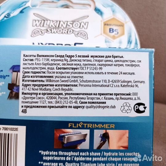 Wilkinson Sword hydro 5 New Сменные кассеты