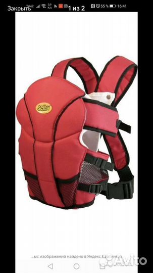 Кенгуру детский