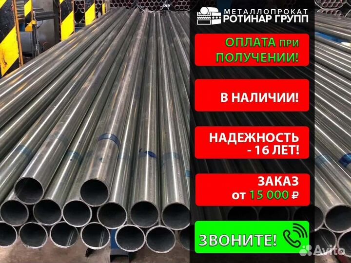 Труба электросварная 19