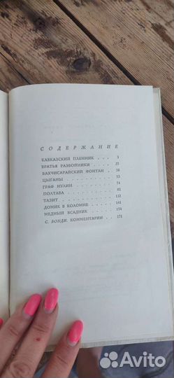 Книги русская классика