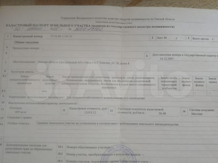 Дача 20 м² на участке 4,7 сот.