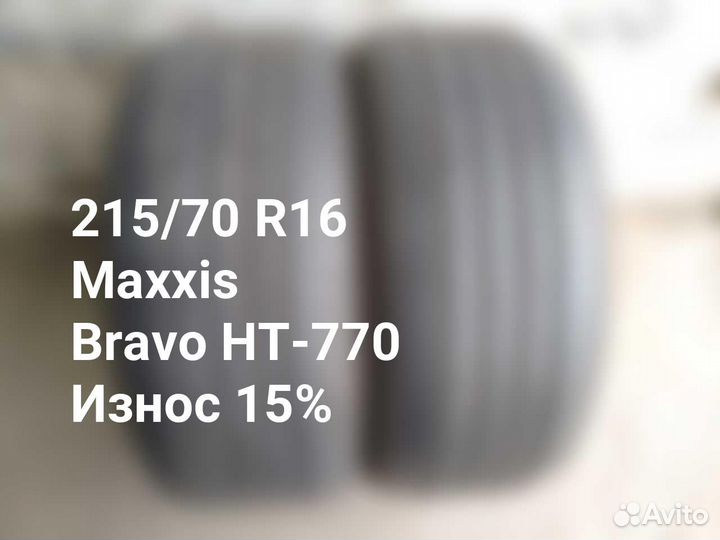 Maxxis Bravo HT-770 215/70 R16 100T