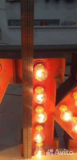 Ретро буквы бу