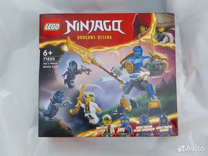 Lego Ninjago 71805