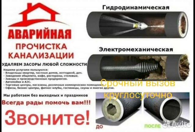 Прочистка канализации ялта