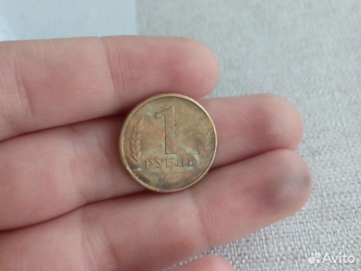 Монета 1 рубль 1992 года