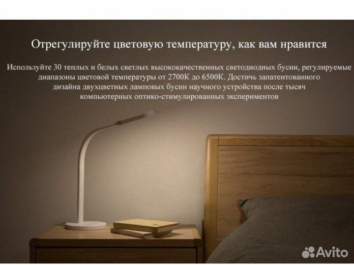 Лампа настольная светодиодная Yeelight Xiaomi