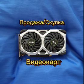 Видеокарта gtx 1660+Скупка 1050ti.1060.1070.1080