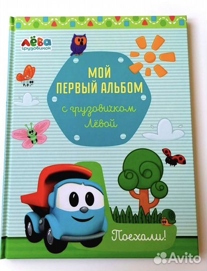 Фотоальбом для новорожденного