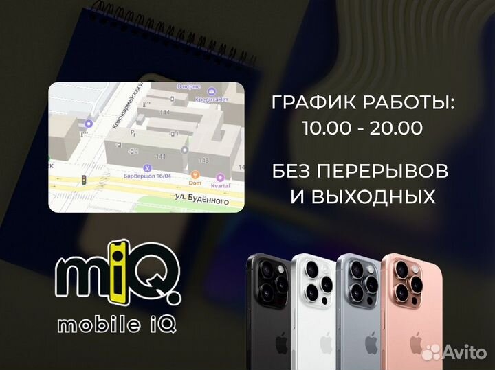 iPhone 15 Pro Max, 1 ТБ