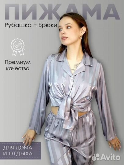 Пижама женская