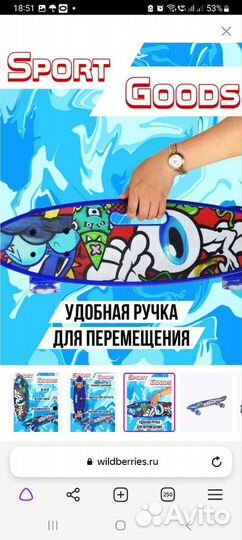 Скейтборд круизер