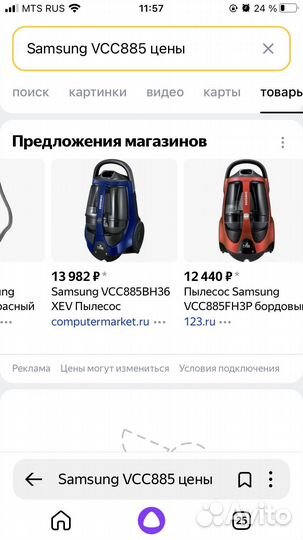 Пылесос Samsung sc885b