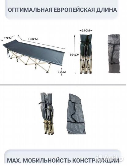 Раскладушка складная туристическая 190x67x35 см