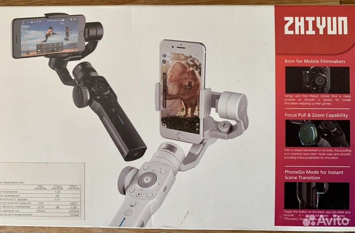 Стабилизатор для съемки Zhiyun smooth 4