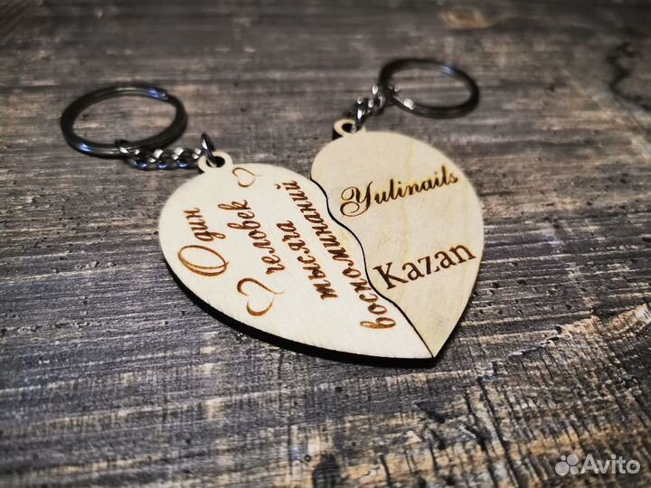 Парные брелоки