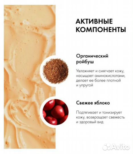 Маска-лифтинг для лица organic kitchen