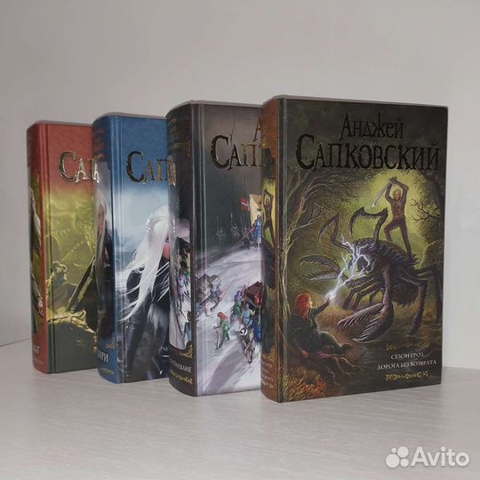 Книги Анджея Сапковского