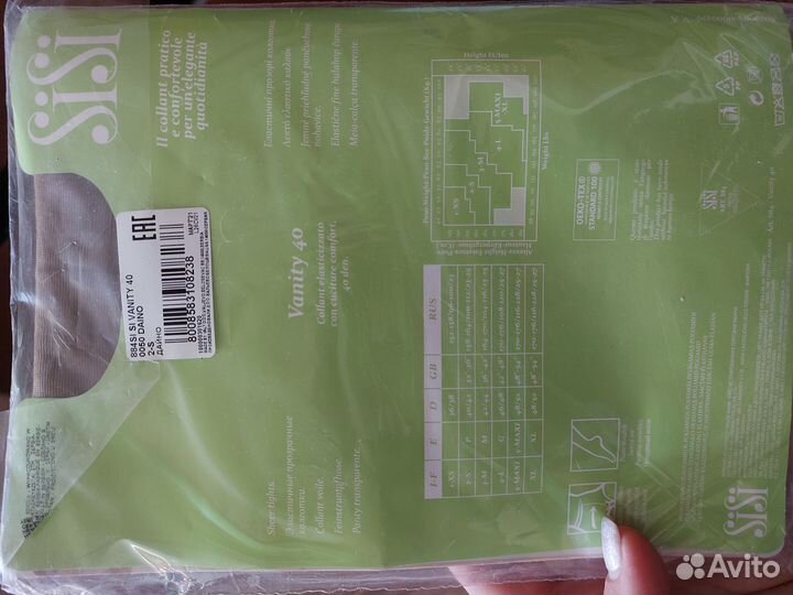 Колготки копроновые 2s