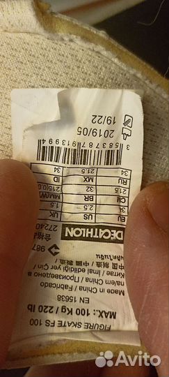 Коньки фигурные Oxelo 34 р