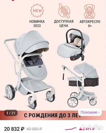 Коляска 3 в 1 bibikids