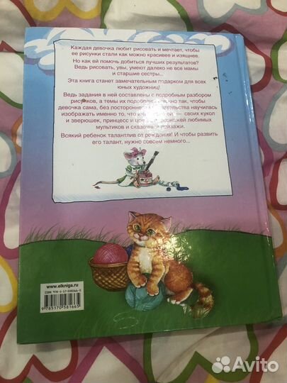 Книга рисования