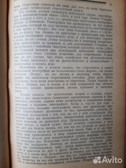 Техника большевистского подполья Сбор. статей 1925