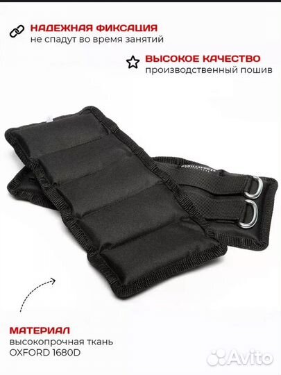 Утяжелители для рук и ног, 2х6 кг