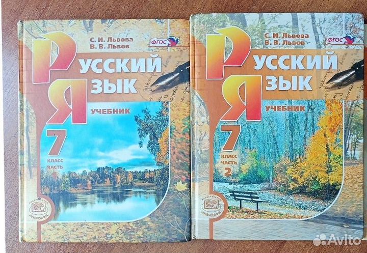 Учебники 7 класс