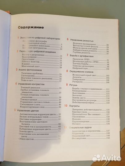 Книги по фотографии Секреты цифрового фото