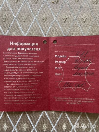 Шуба норковая