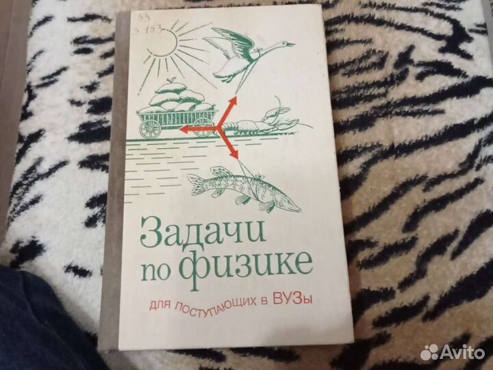 Учебники по физике