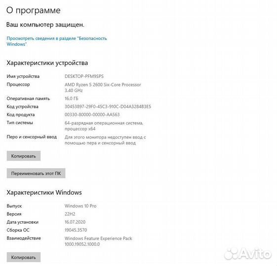 Игровой компьютер