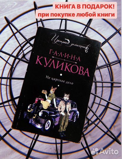 Книги (при покупке книга в подарок)