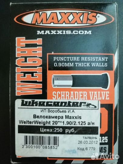 Велокамера Maxxis Welter Weight 20