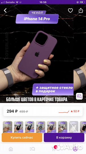 Чехол на iPhone 14 pro