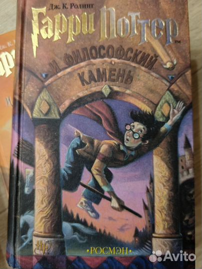 Книги о Гарри Поттере (уже ушли К покупателю)