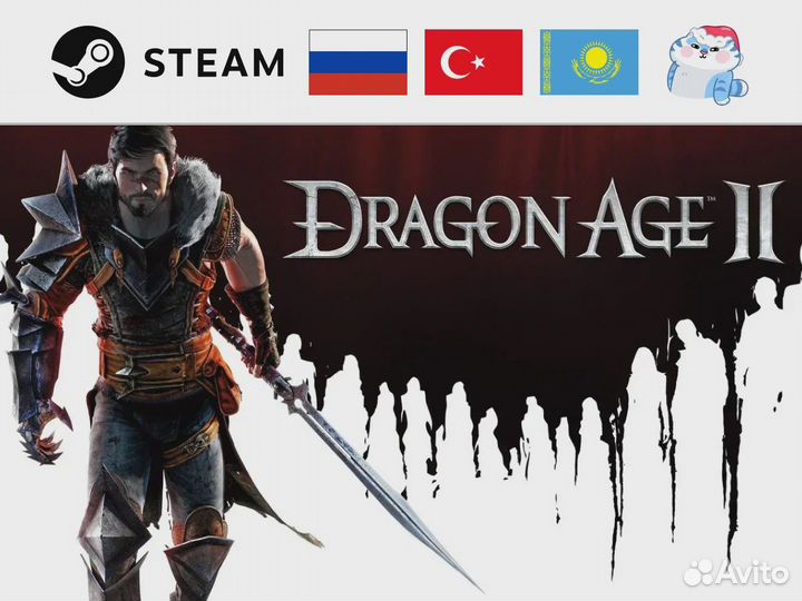 Dragon Age 2 - Ultimate Edition (Steam & EA)