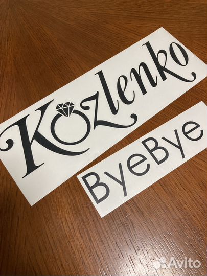 Свадебный декор - наклейки на бокалы, бутылки