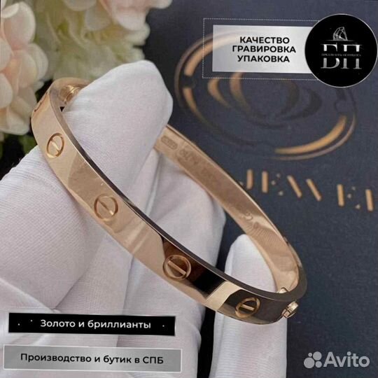 Браслет Cartier Love из розового золота